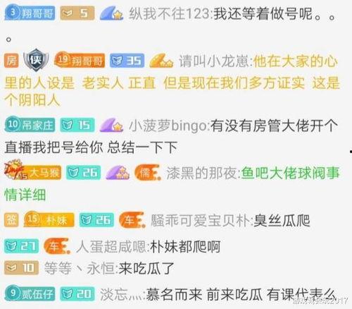 吃瓜直播揭秘,吃瓜群众带你探秘吃瓜直播幕后真相