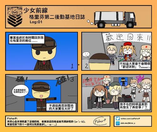 吃瓜前线漫画,揭秘娱乐圈幕后风云