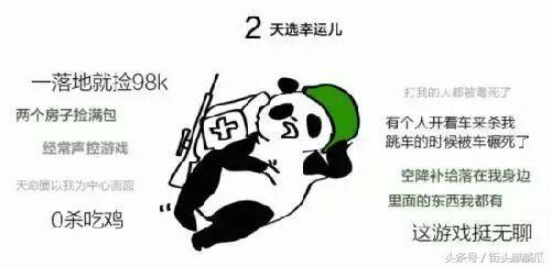 瓜哥吃鸡视频