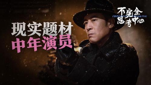 吃瓜界介绍电影,吃瓜群众必看！盘点年度热门电影大盘点