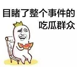 吃瓜是不是违法,揭秘“吃瓜”行为是否违法的真相