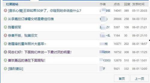 互联网吃瓜后果,网络“吃瓜”狂欢背后的法律风险与道德反思
