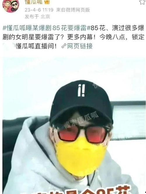 传媒吃瓜,揭秘娱乐圈幕后真相