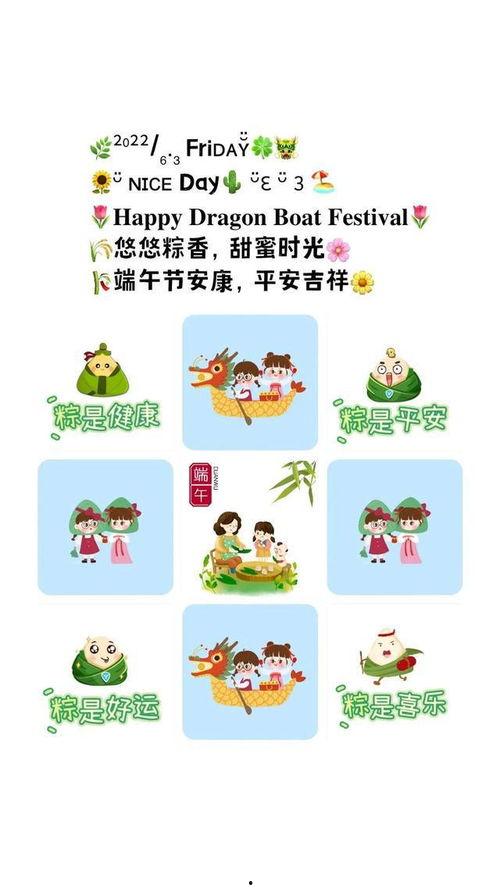 吃瓜吃粽子了的文案