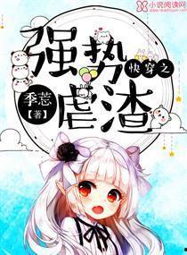 快穿强势吃瓜,强势吃瓜，逆袭人生路