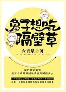 吃瓜认亲小说免费阅读