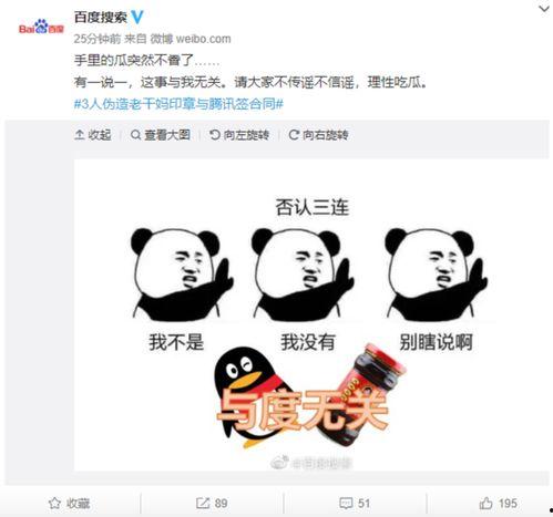 腾讯吃瓜系列,揭秘互联网巨头背后的趣味故事